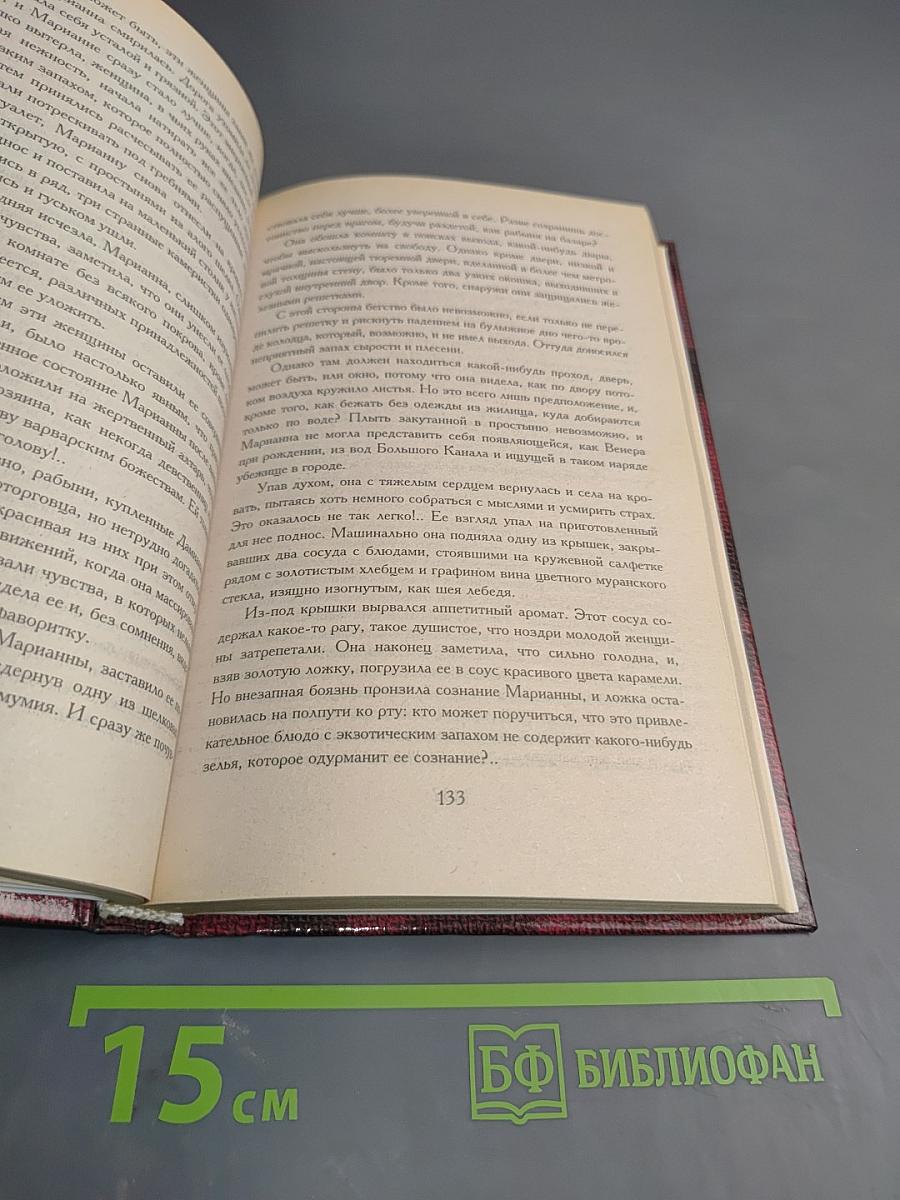 Марианна. Ты, Марианна