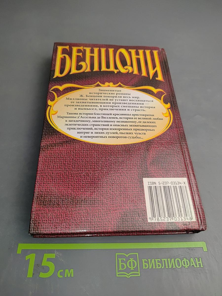 Марианна. Ты, Марианна