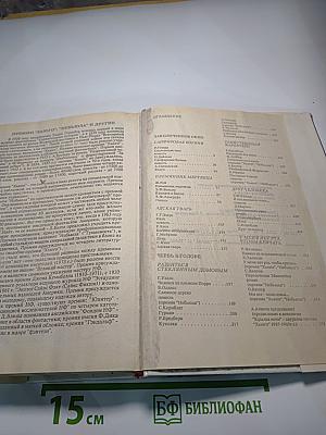 Империя Мрака. Книга ужасов