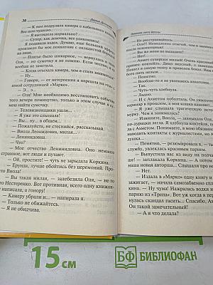 Зимнее лето весны