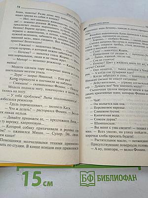 Зимнее лето весны