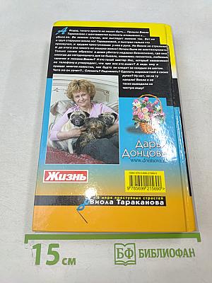 Зимнее лето весны