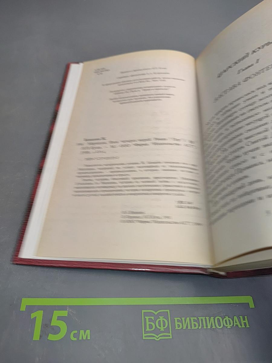 Марианна. Язон четырех морей