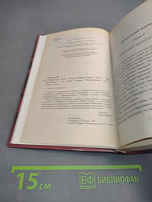 Марианна. Язон четырех морей