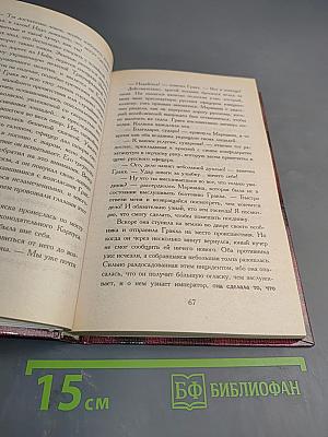 Марианна. Язон четырех морей