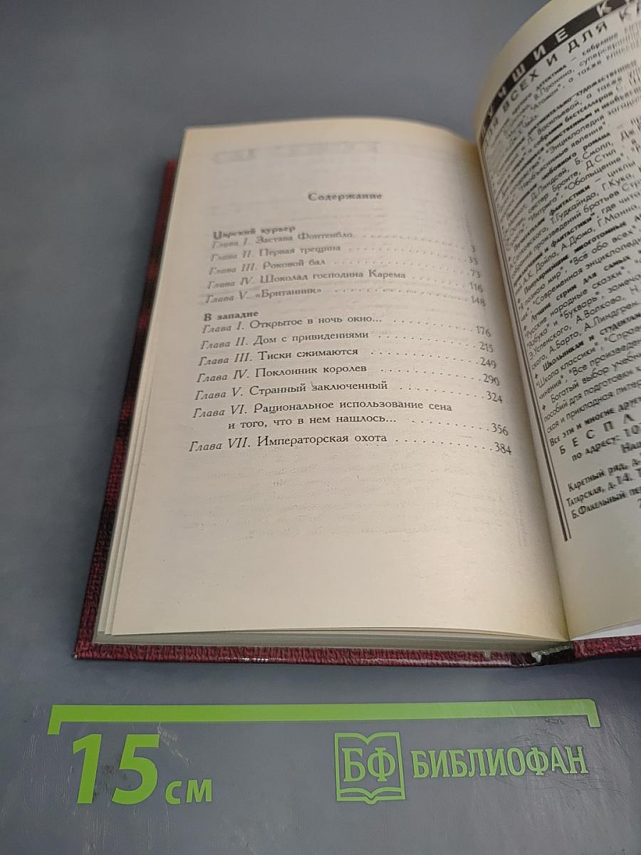 Марианна. Язон четырех морей