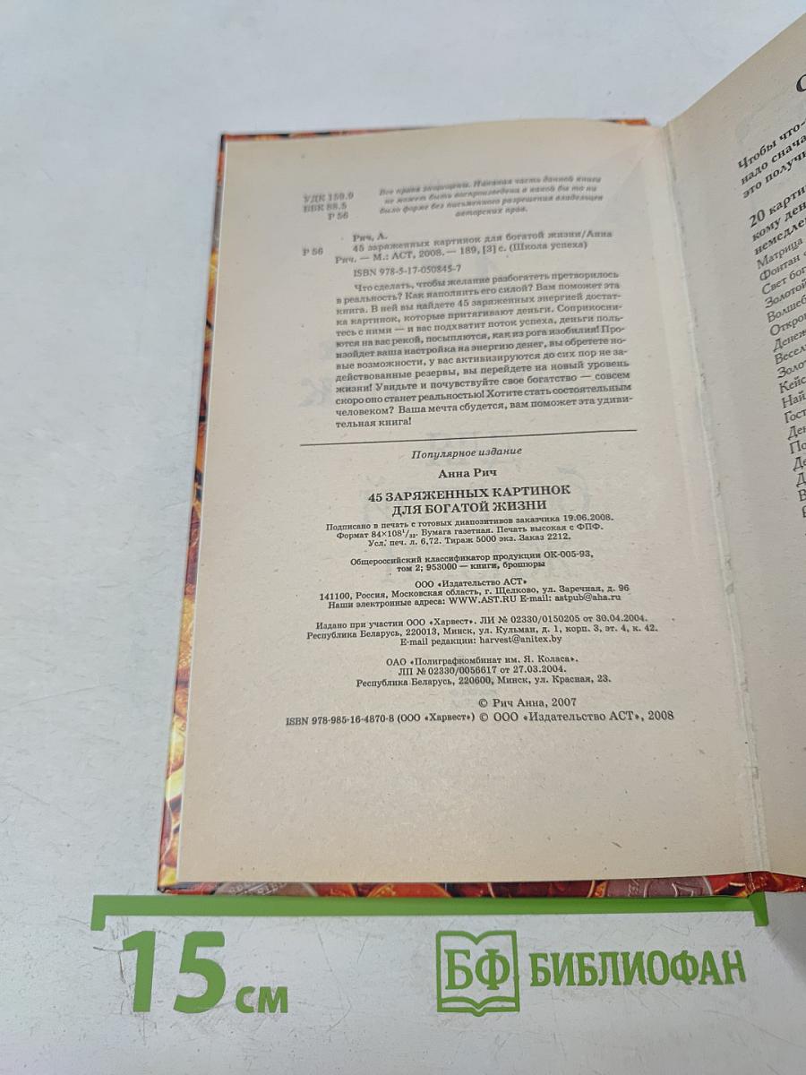 45 заряженных картинок для богатой жизни