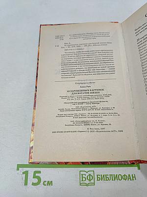 45 заряженных картинок для богатой жизни