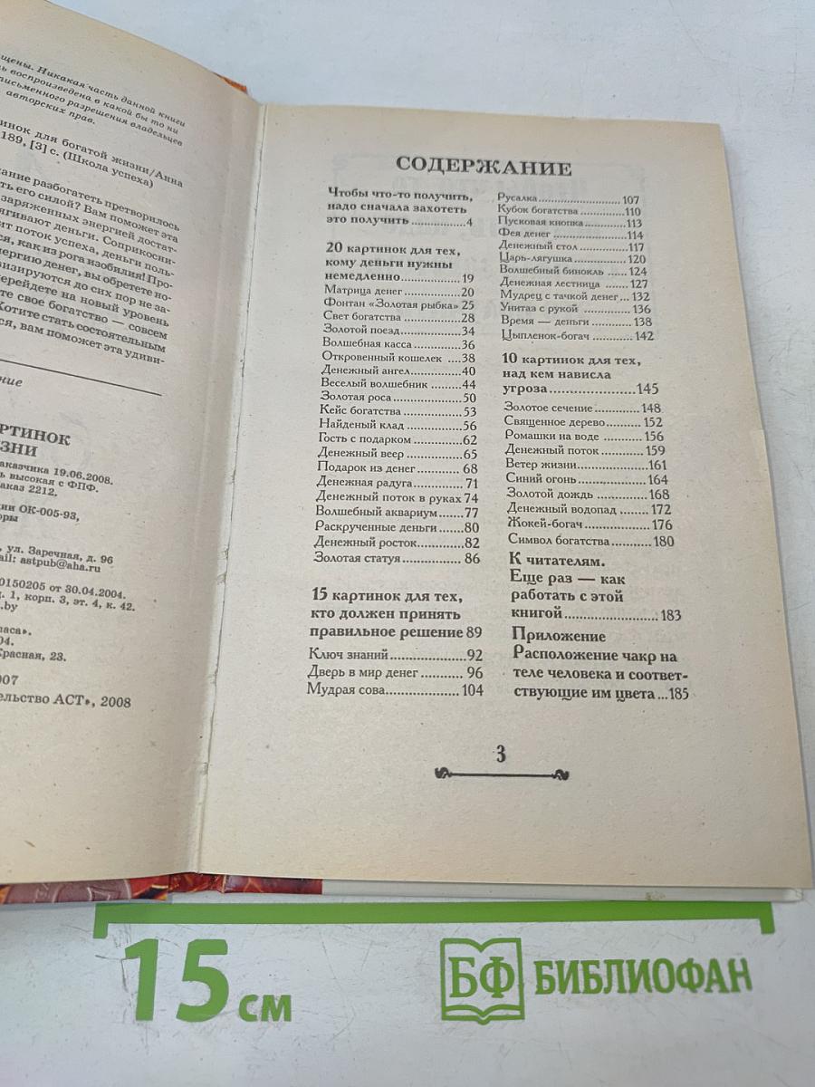 45 заряженных картинок для богатой жизни