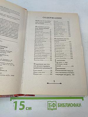 45 заряженных картинок для богатой жизни