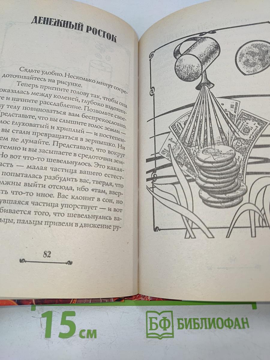 45 заряженных картинок для богатой жизни