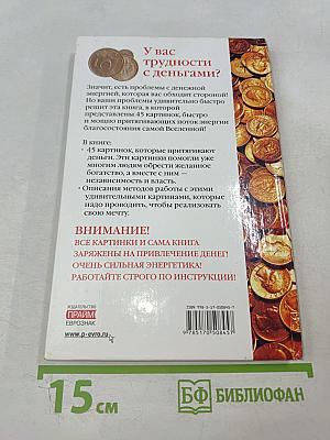 45 заряженных картинок для богатой жизни