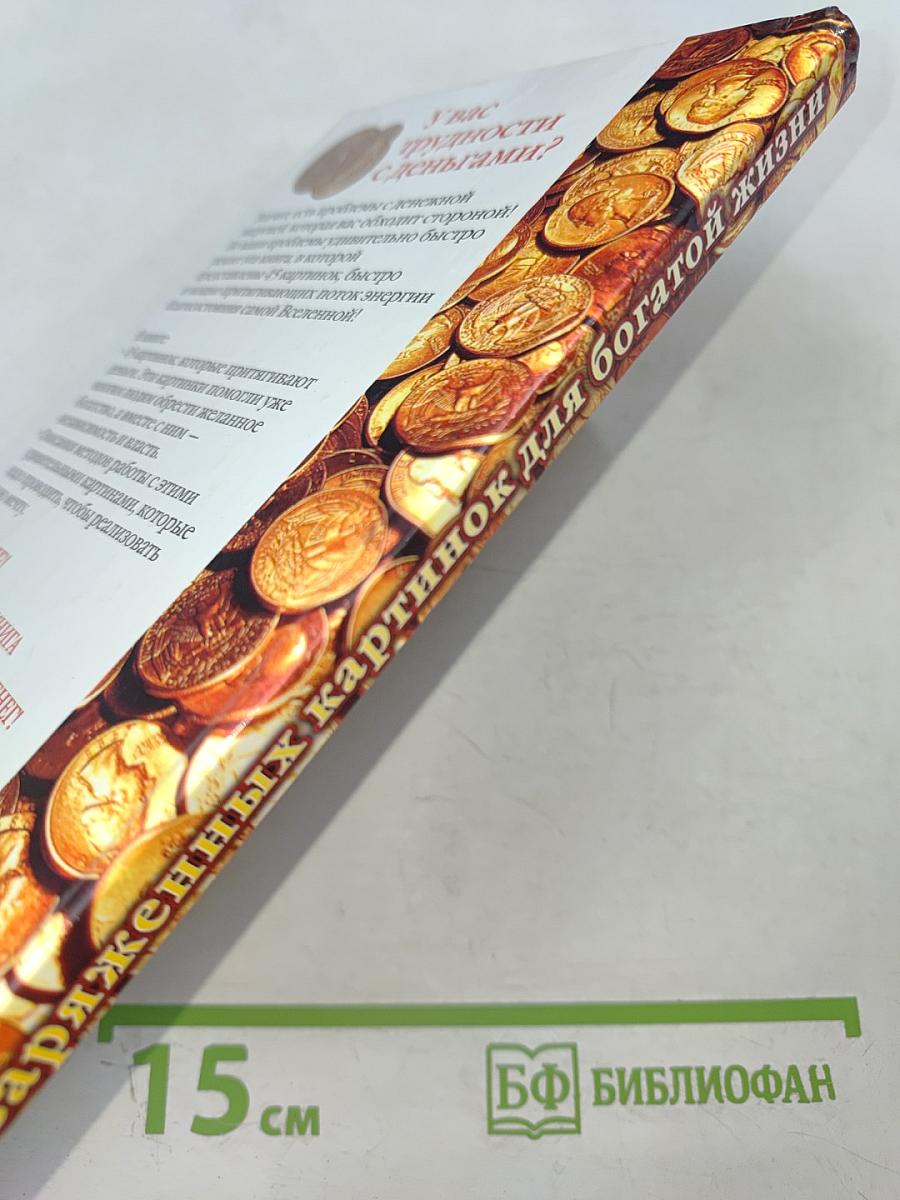 45 заряженных картинок для богатой жизни