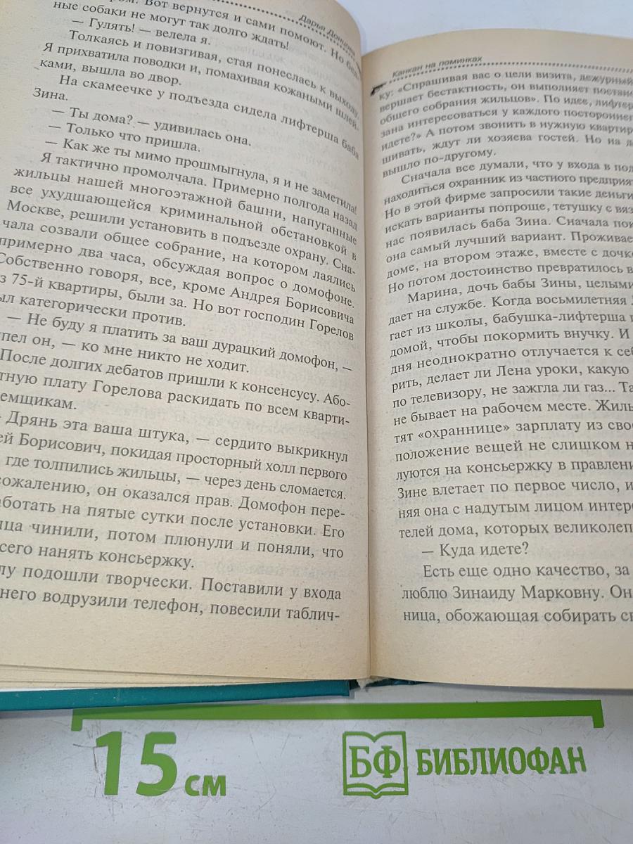 Канкан на поминках