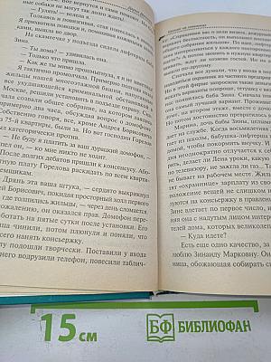 Канкан на поминках