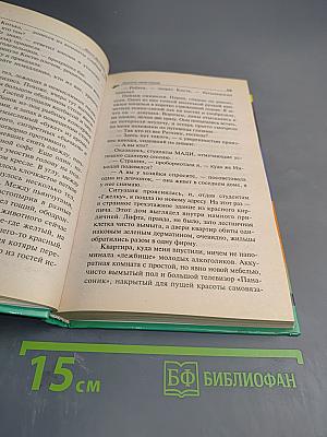 Сволочь ненаглядная