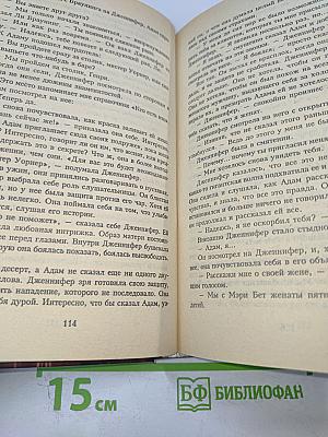 Гнев ангелов