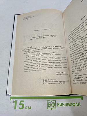 Россия: Подиум. О России и для России