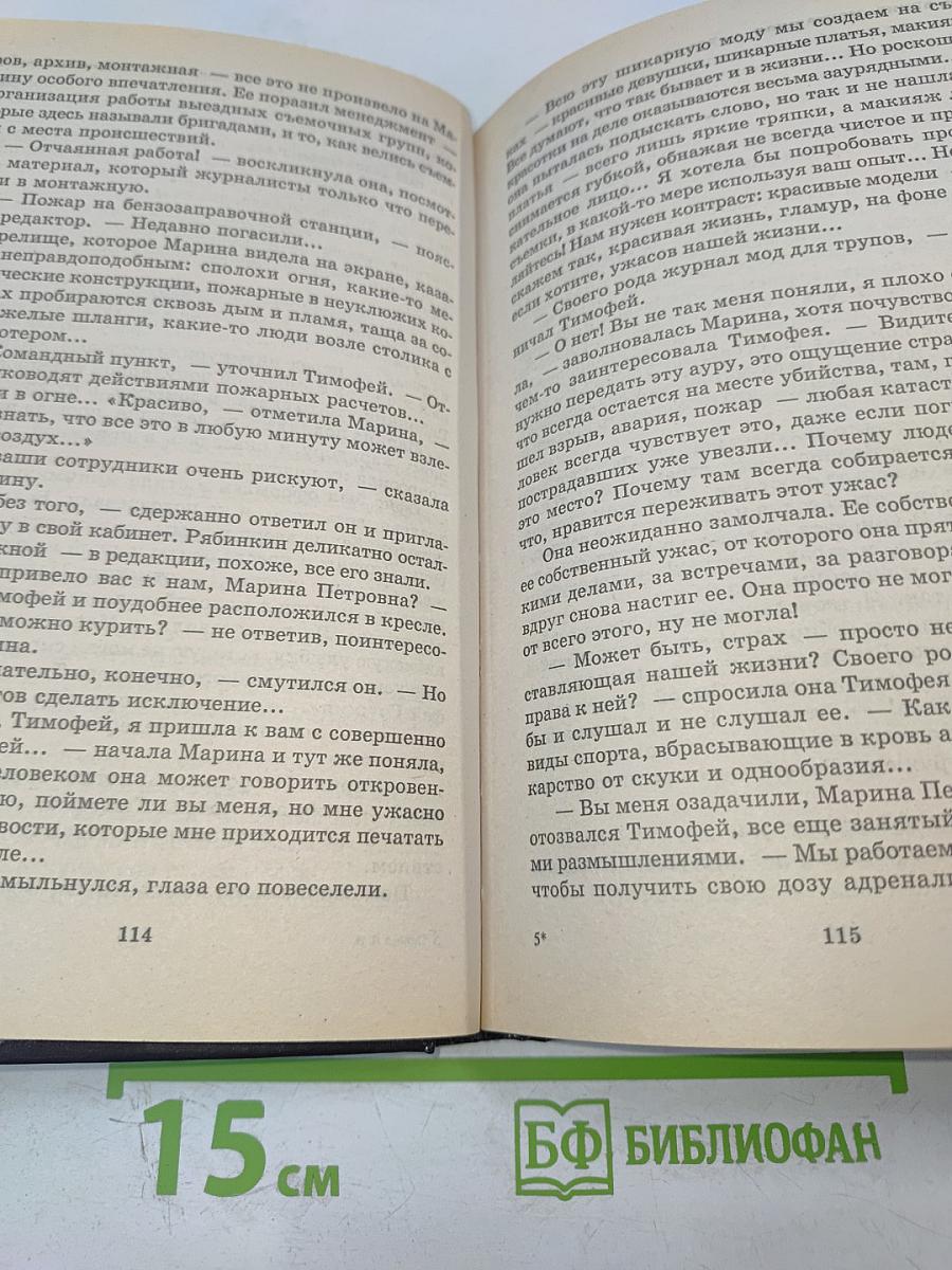 Россия: Подиум. О России и для России