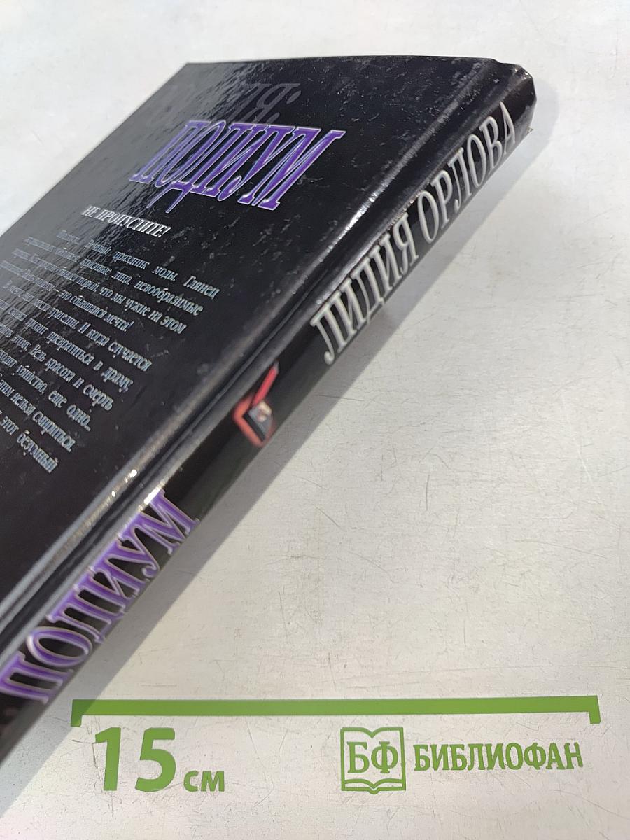 Россия: Подиум. О России и для России