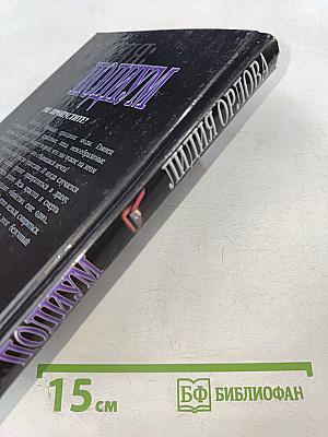 Россия: Подиум. О России и для России