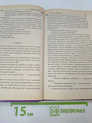 Мушканчик в бигудях