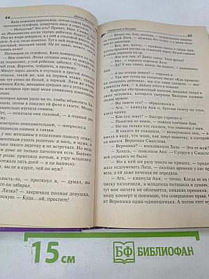 Мушканчик в бигудях