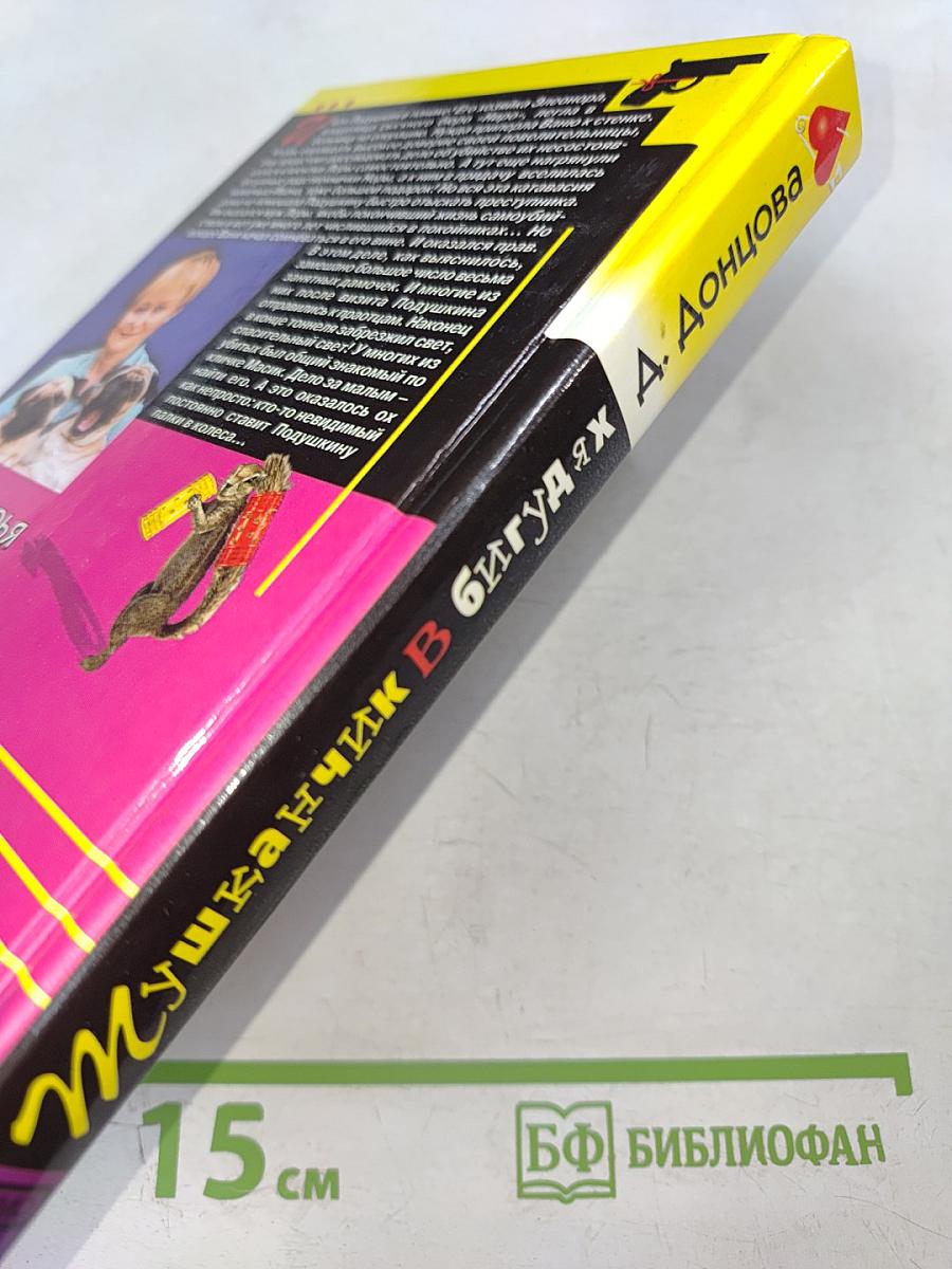 Мушканчик в бигудях