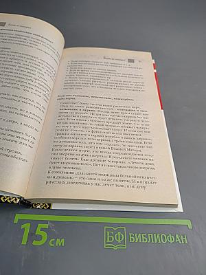 АНТИМАГИЯ, или С любовью к людям