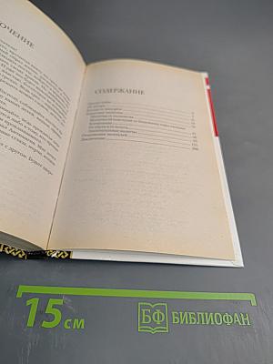 АНТИМАГИЯ, или С любовью к людям