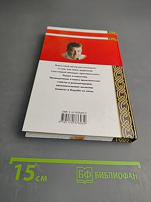 АНТИМАГИЯ, или С любовью к людям