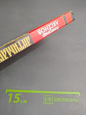 АНТИМАГИЯ, или С любовью к людям