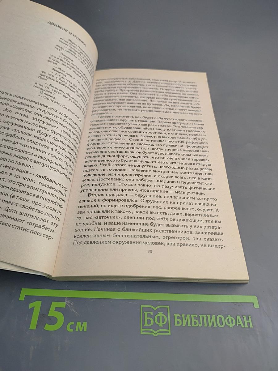 Антикарма. Карму в нокаут, или Превращения Муму