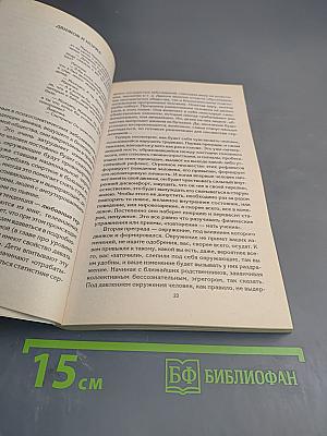 Антикарма. Карму в нокаут, или Превращения Муму