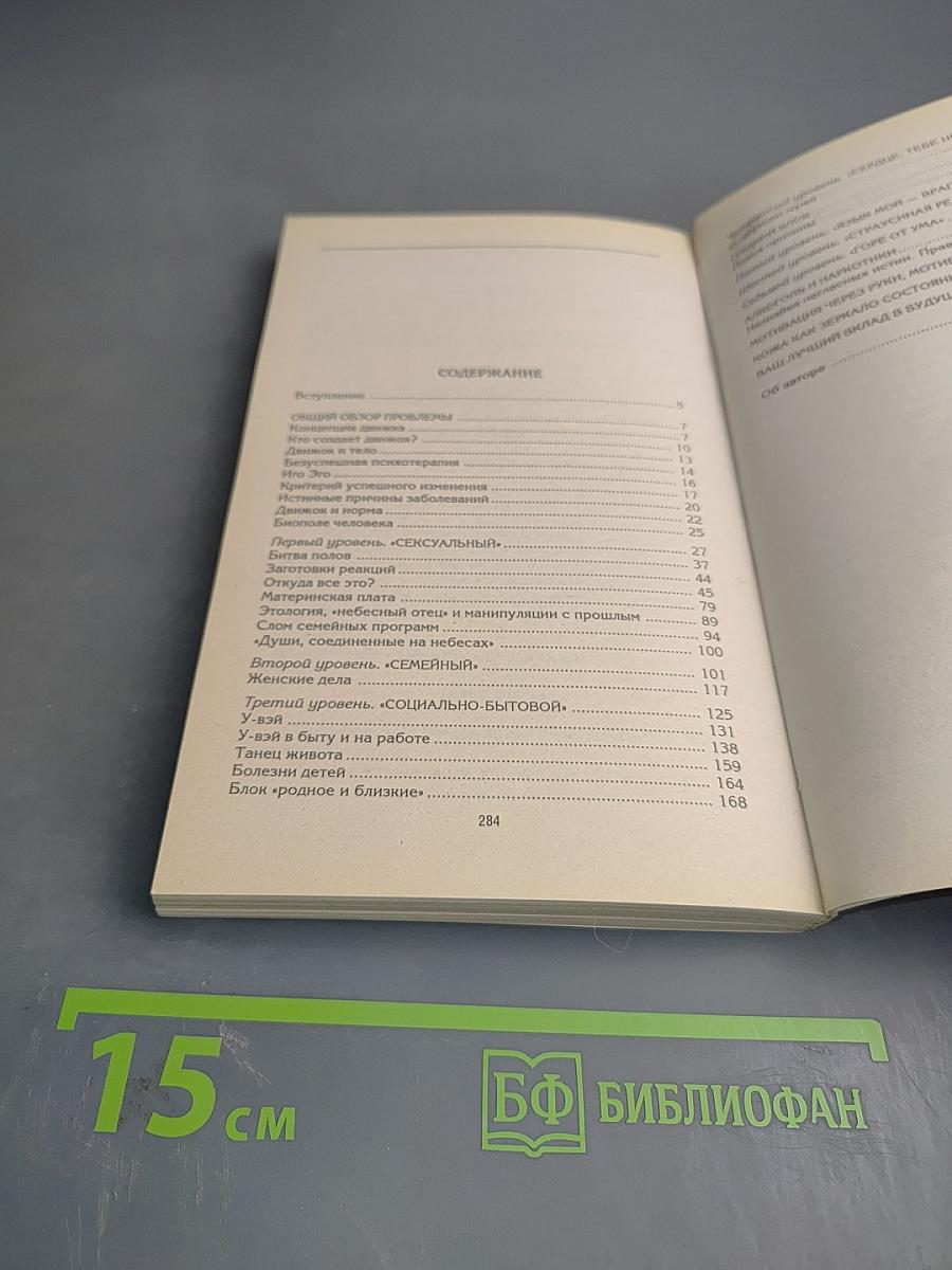 Антикарма. Карму в нокаут, или Превращения Муму