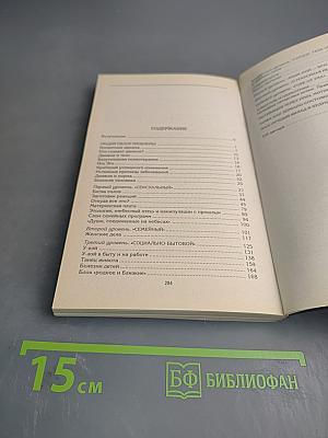 Антикарма. Карму в нокаут, или Превращения Муму