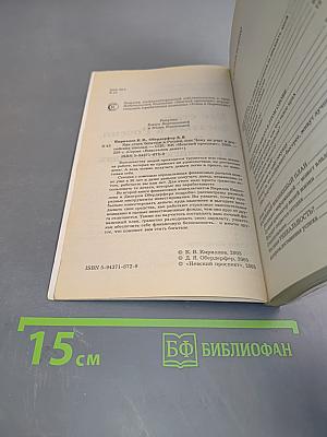 Как стать богатым в России, или Чему не учат в российских школах