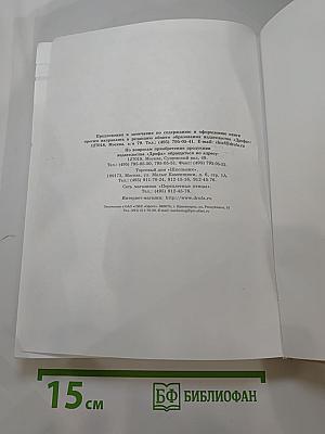 Биология. Общая биология. Базовый уровень. 10-11 классы