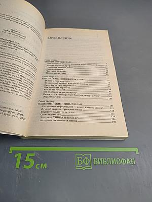 Как стать богатым в России, или Чему не учат в российских школах