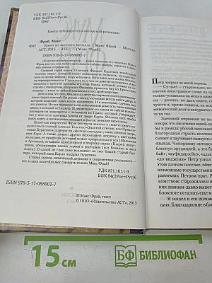 Ключ из желтого металла