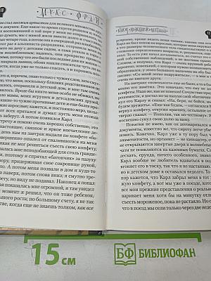 Ключ из желтого металла