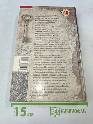 Ключ из желтого металла