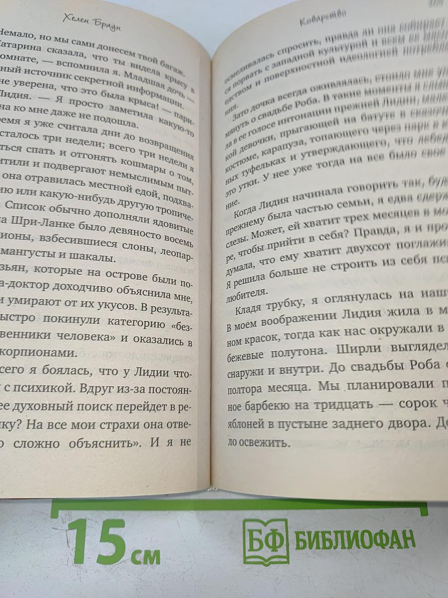 Кошки-дочери