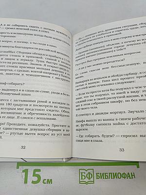 Женщины непреклонного возраста и др. беспринцЫпные истории