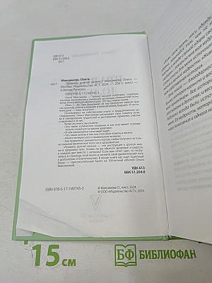 Правила долгой жизни