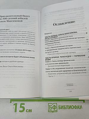 Правила долгой жизни