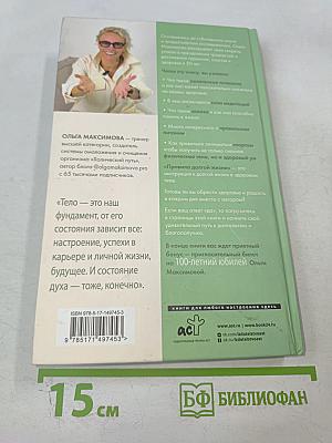 Правила долгой жизни