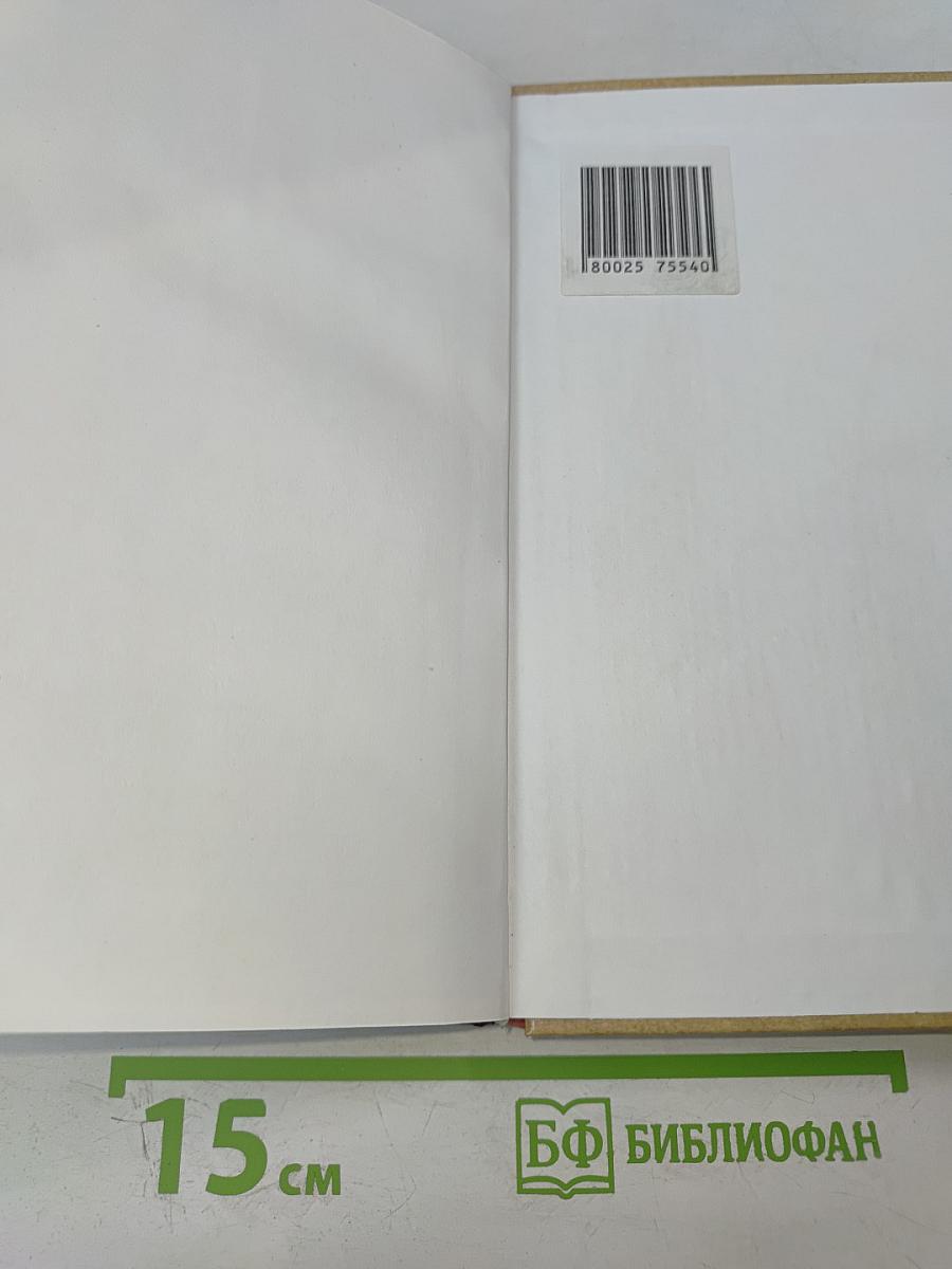 Православный календарь 2006