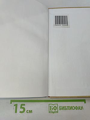 Православный календарь 2006