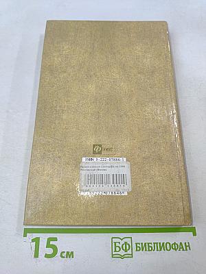 Православный календарь 2006